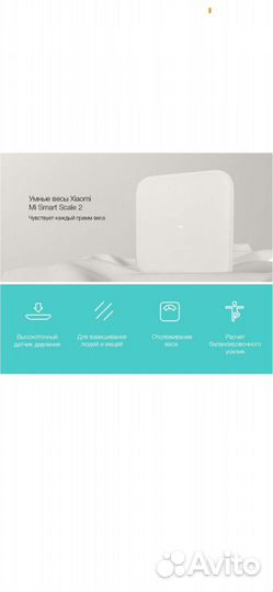 Весы Xiaomi Mi Smart Scale 2 белый