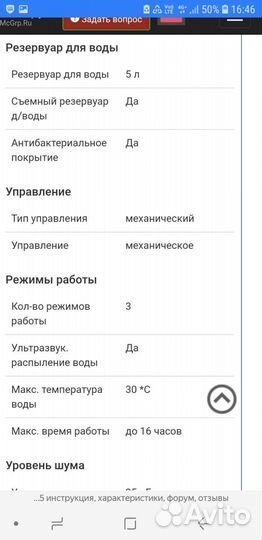 Ультразвуковой увлажнитель с ионизацией