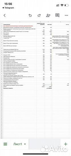 Набор для бровиста