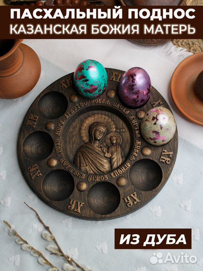 Подставка для яиц 