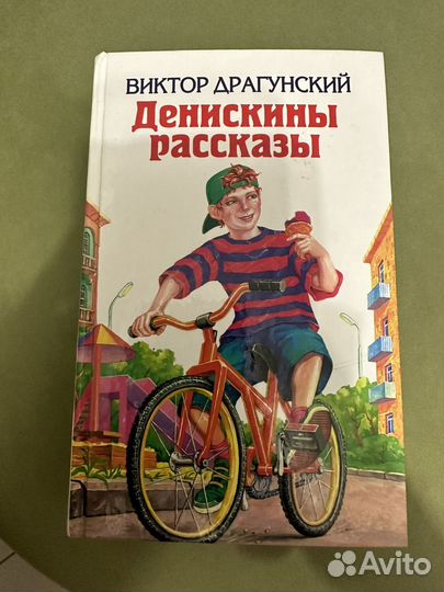 Детская книга 