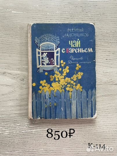 Детские книги СССР