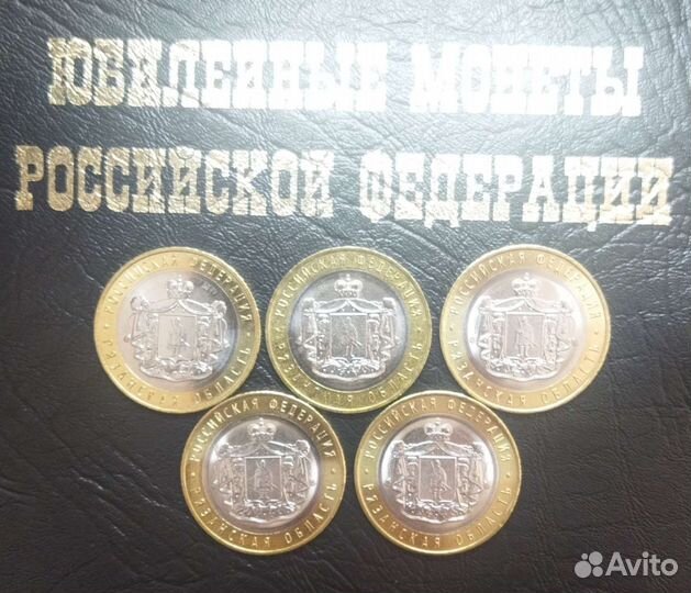 10. биметаллические Рязанская область