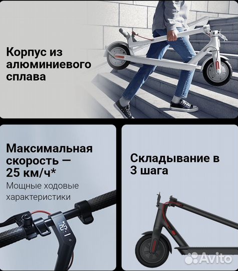 Аренда Электросамоката Xiaomi прокат самоката Крым