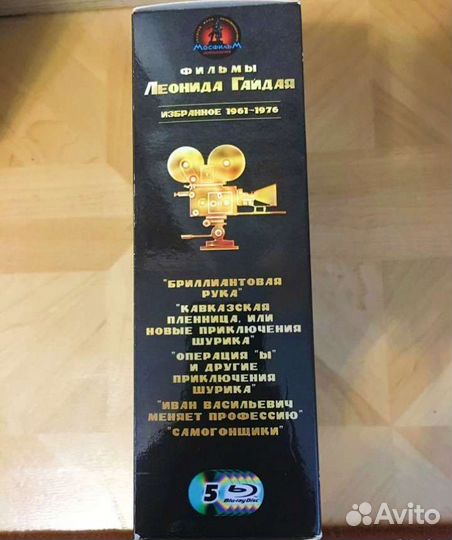 Леонид Гайдай Комедии Блю рэй Blu-ray Запечатаны