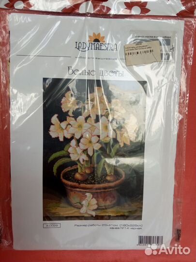 Комплект для вышивания