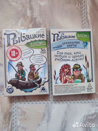 Карты «Рыбацкие байки»