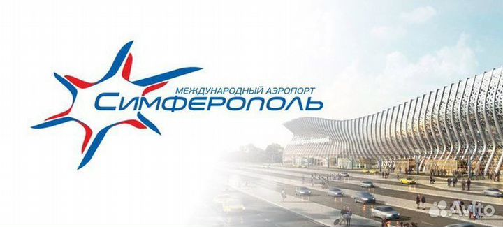 Уборщик самолетов