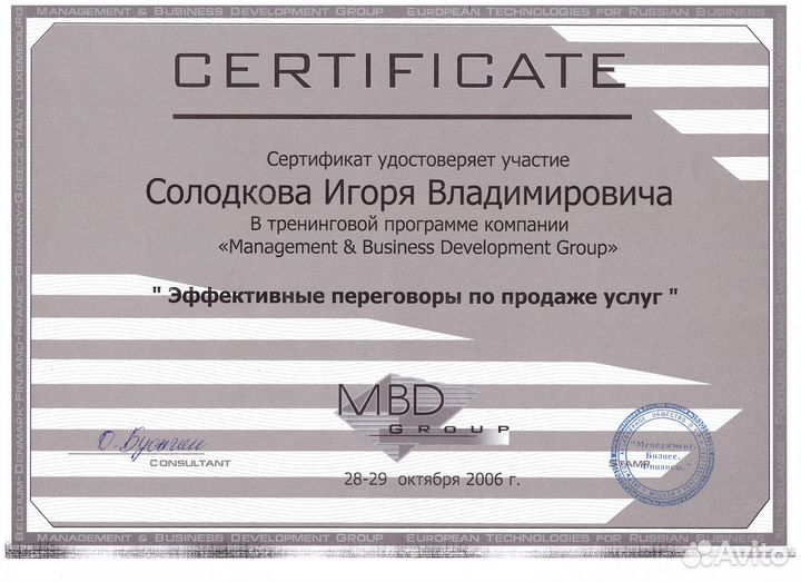 Специалист