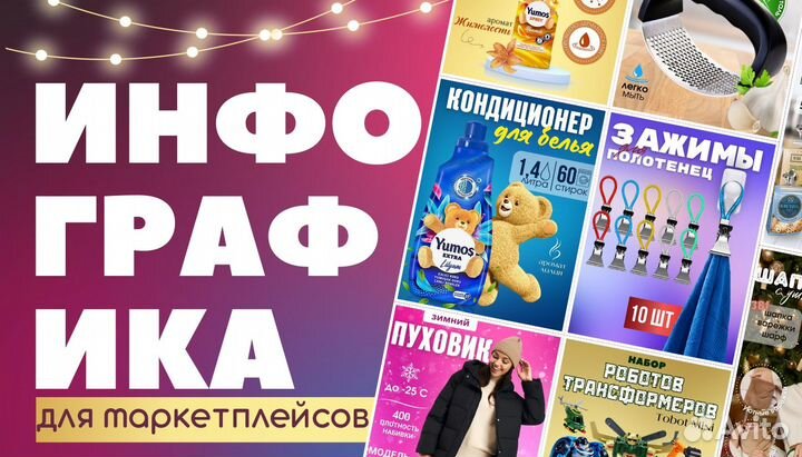 Инфографика, логотипы, визитки, карточки товара