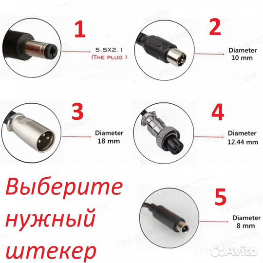 Зарядка для электровелосипеда самоката 36,48,52 В