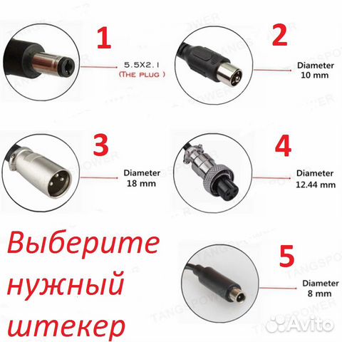 Зарядка для электровелосипеда самоката 36,48,52 В