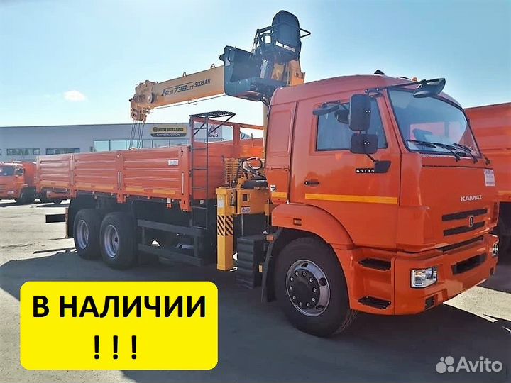 КамАЗ 6520 с КМУ, 2013