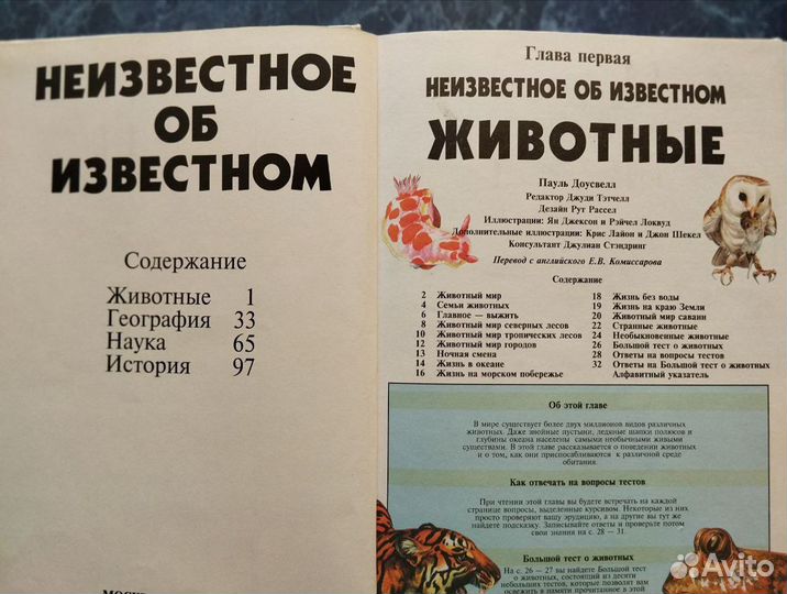 Познавательные книги для детей одним лотом