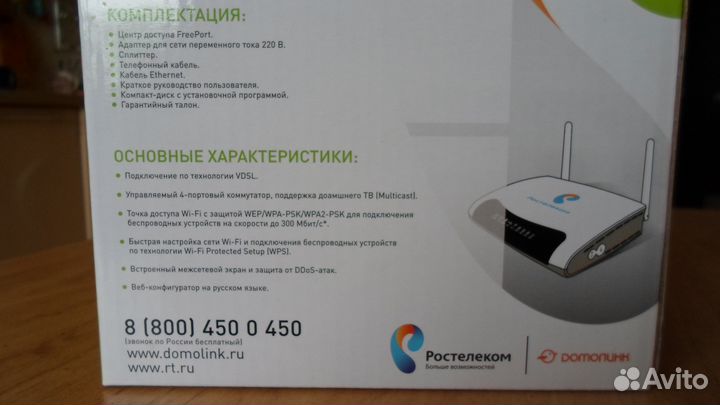 Маршрутизатор