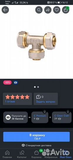 Фитинг металлопластик