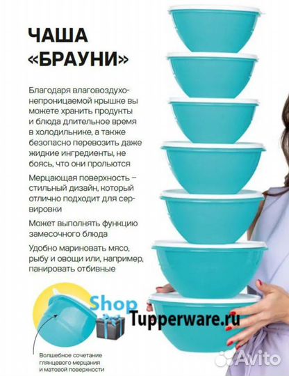 Контейнеры tupperware:Брауни, 1,75л. Милиан, 600мл