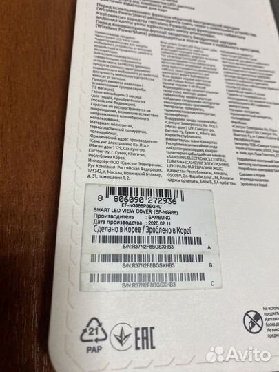 Чехол Samsung S20 ultra Smart Led View Cover