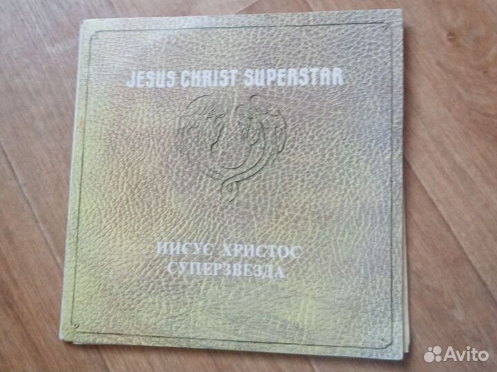 Граммпластинки Jesus Christ Superstar