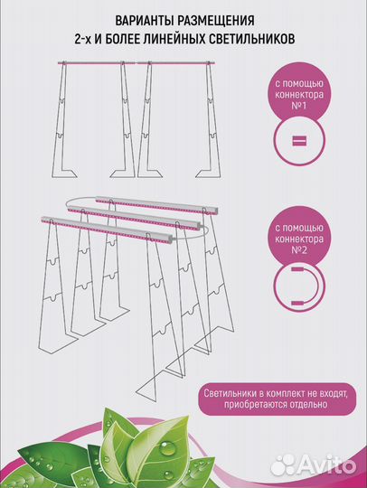 Подставка для фитолампы