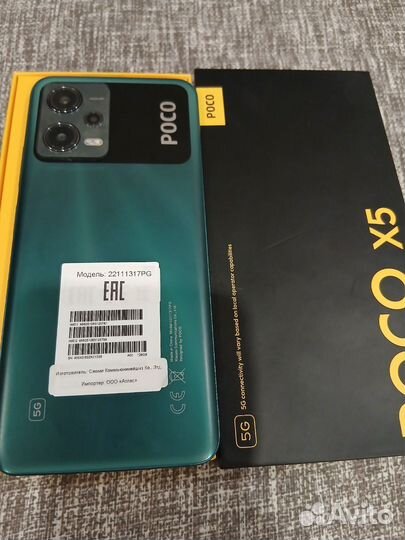Xiaomi Poco X5, 6/128 ГБ