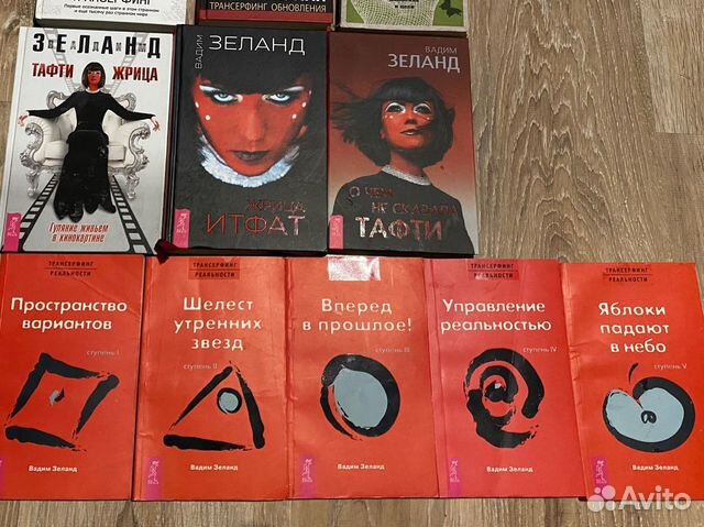 Собрание сочинений Вадим Зеланд 12 книг объявление продам