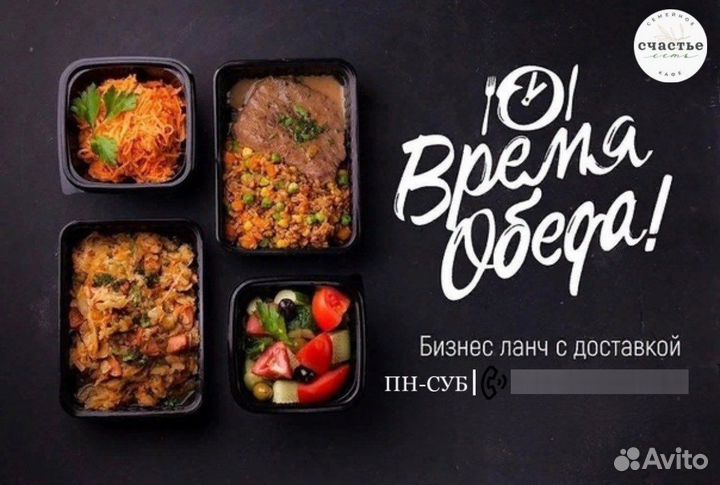 Готовые обеды