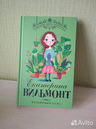Екатерина Вильмонт книги