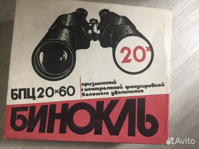 Бинокль бпц 20х60 СССР объявление продам
