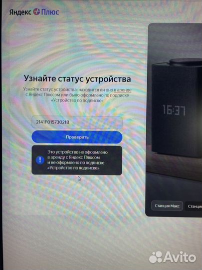 Яндекс станция мини 2 без часов