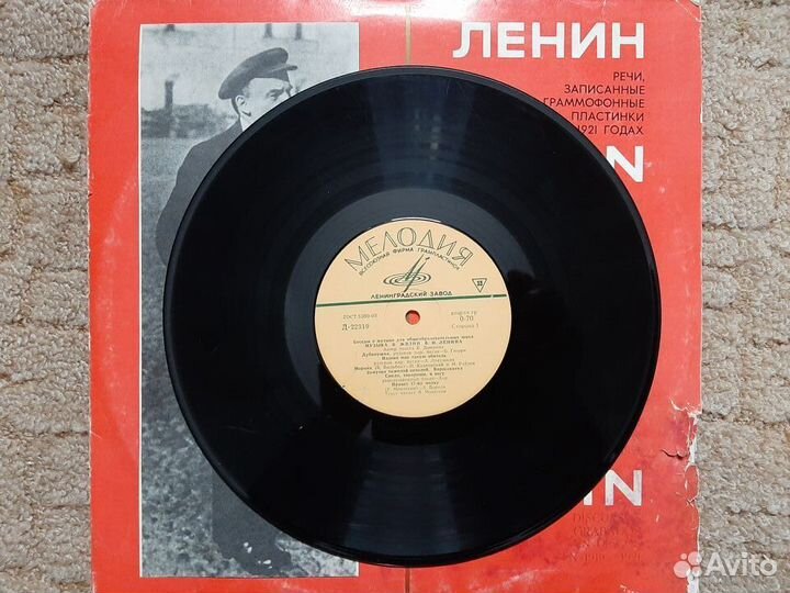 Виниловые пластинки речи Ленина