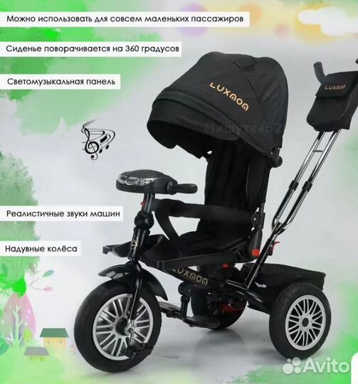 Велосипед детский