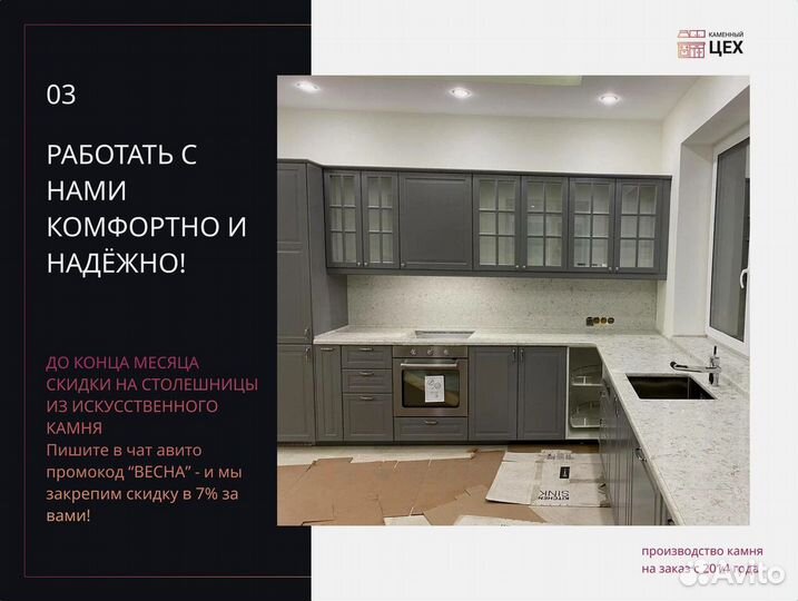 Столешница на заказ
