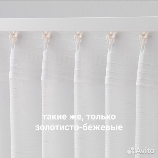 Гардины Гертруд икеа золотистые