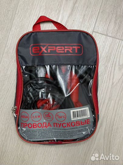 Пусковые провода