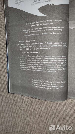 Книга Файл 13