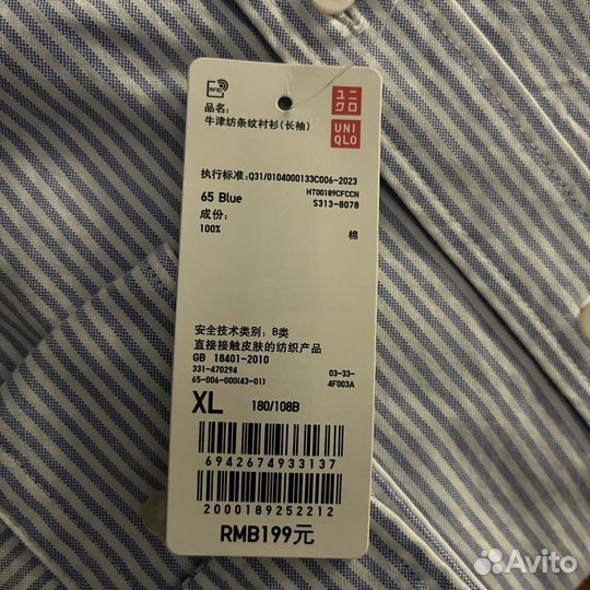 Рубашка мужская Uniqlo