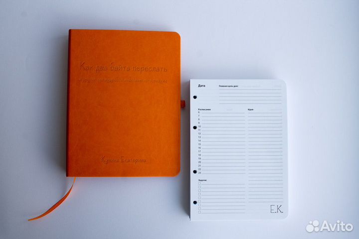 Именной ежедневник со сменным блоком с гравировкой