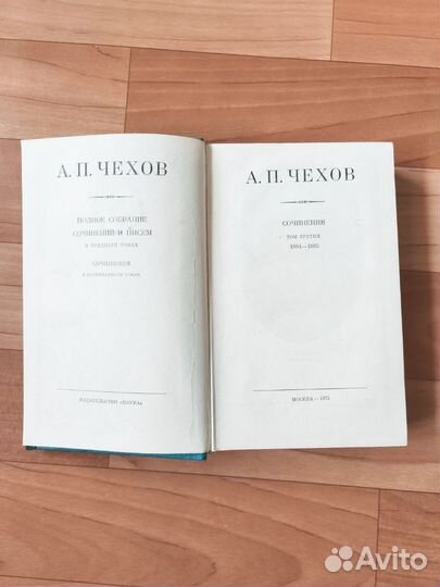 Собрание сочинений А.П.Чехова