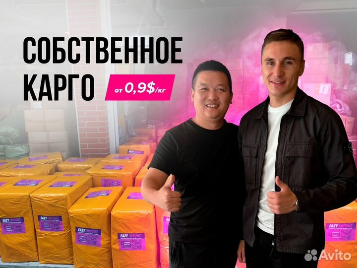 Доставка из китая / Посредник в Китае