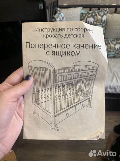 Кровать поперечное качение