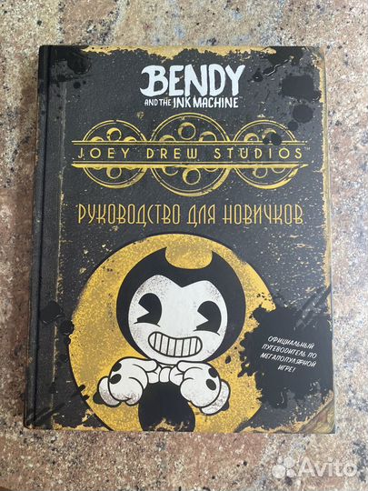 Книга batim Руководство для новичков