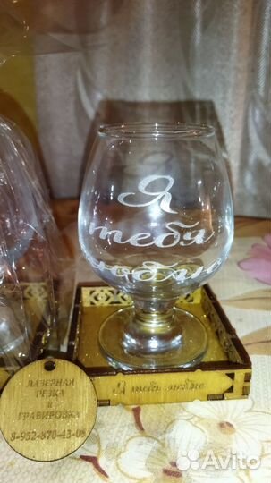 Гравировка на бокалах
