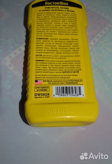 Очиститель кузова Doctor Wax DW5628