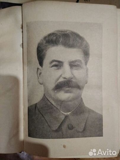 И.Сталин 
