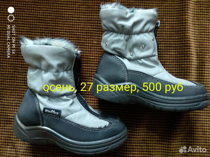 Сапожки детские утеплённые