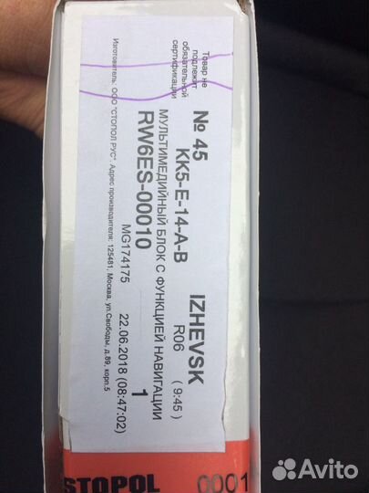 Мультимедийная система land cruiser prado