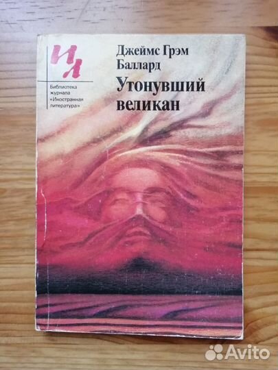 Книги серии Иностранная литература