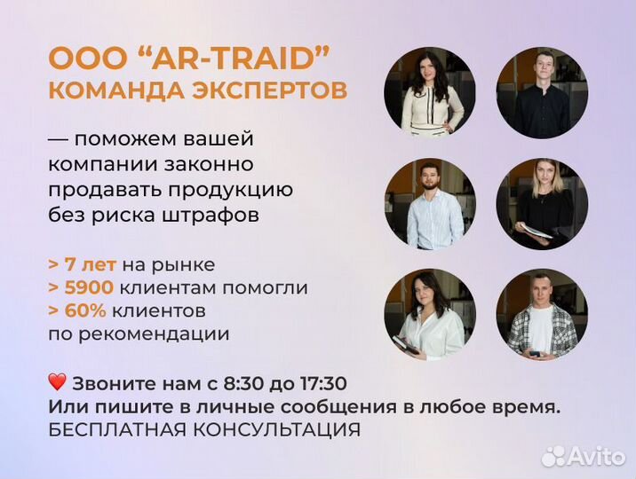 Сертификация товаров для маркетплейсов