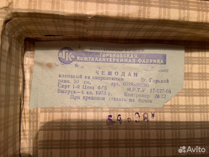 Чемодан ретро СССР